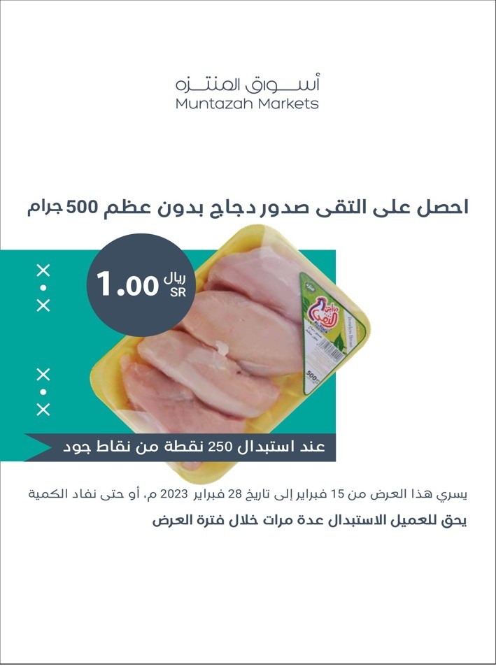 Muntazah Markets Best Offers