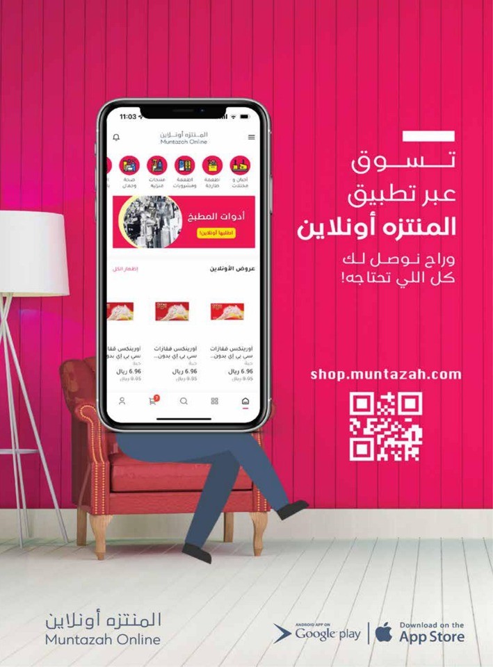 Muntazah Markets Best Offers