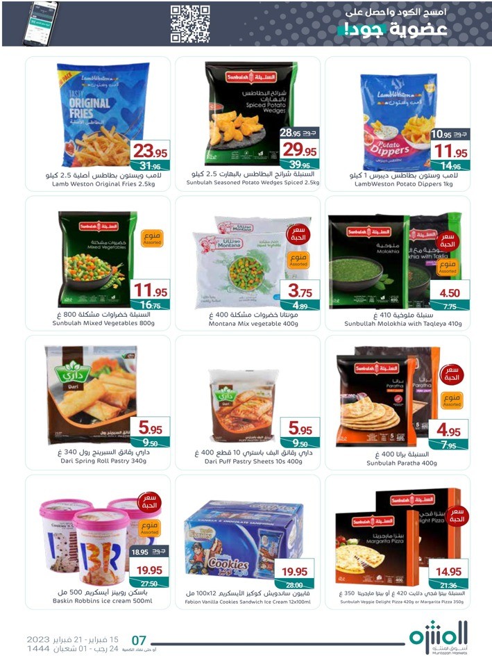 Muntazah Markets Best Offers