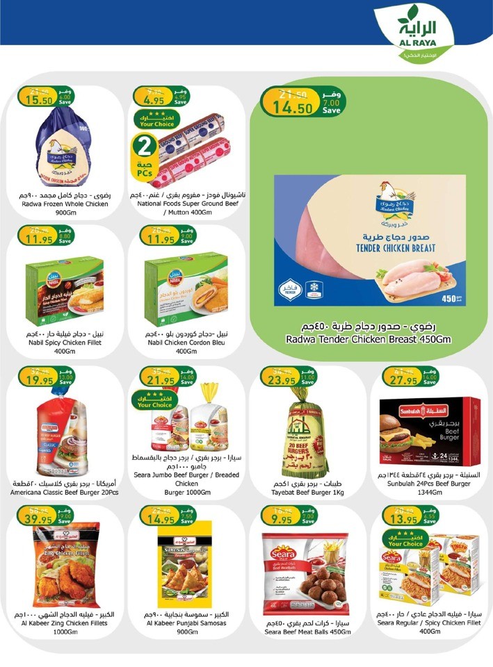 Al Raya Supermarket Best Offers