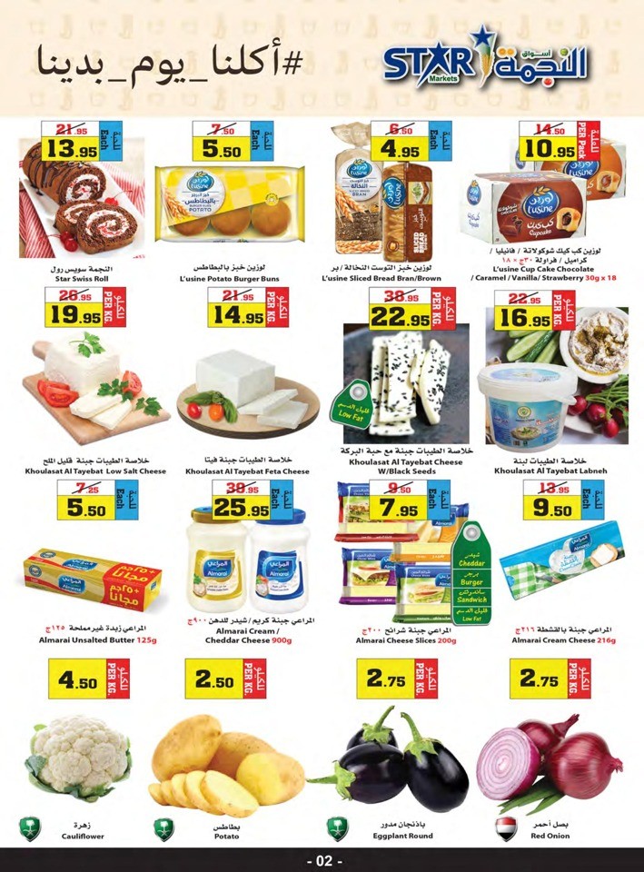 Star Markets Founding Day Offer