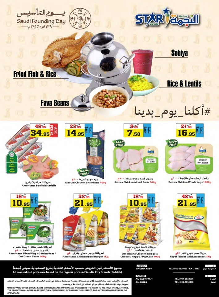 Star Markets Founding Day Offer