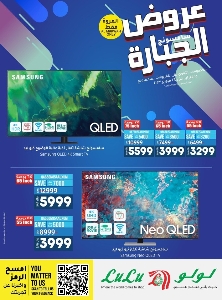 Lulu Hypermarket Al Marwah Samsung Super Deals