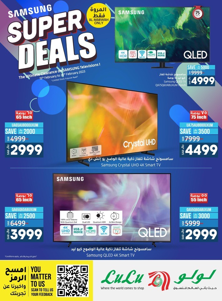 Lulu Hypermarket Al Marwah Samsung Super Deals
