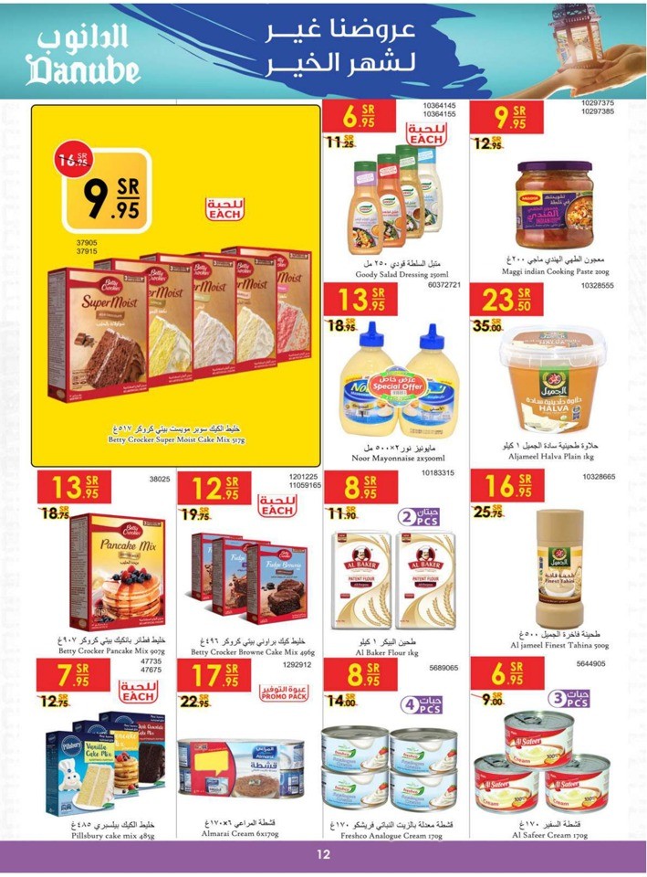 Danube Best Of Monthly Deals
