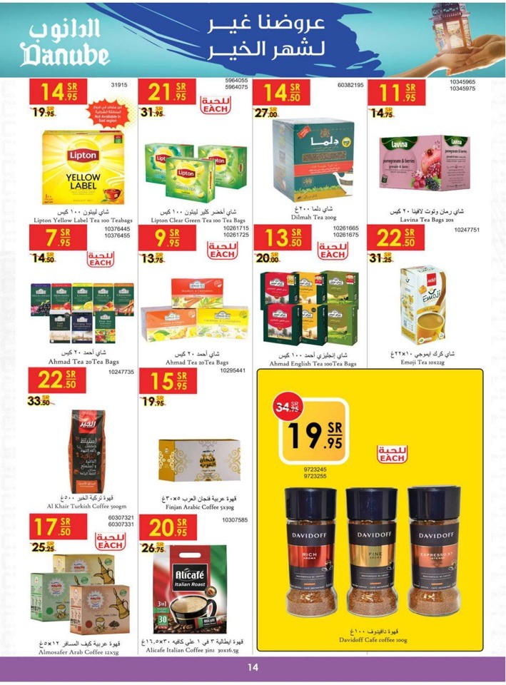 Danube Best Of Monthly Deals