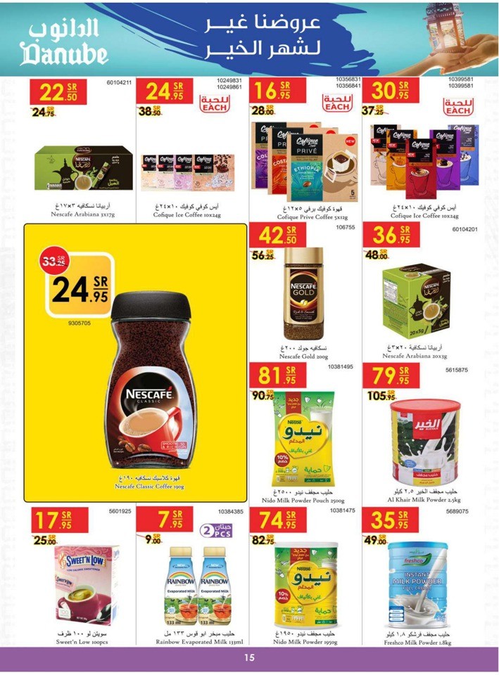 Danube Best Of Monthly Deals