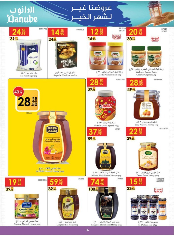 Danube Best Of Monthly Deals