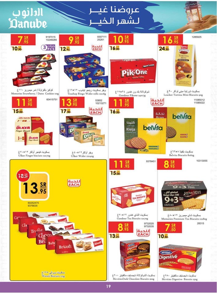 Danube Best Of Monthly Deals