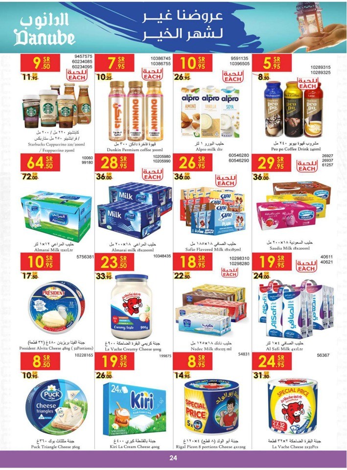 Danube Best Of Monthly Deals