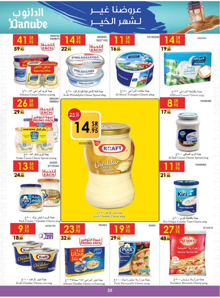 Danube Best Of Monthly Deals