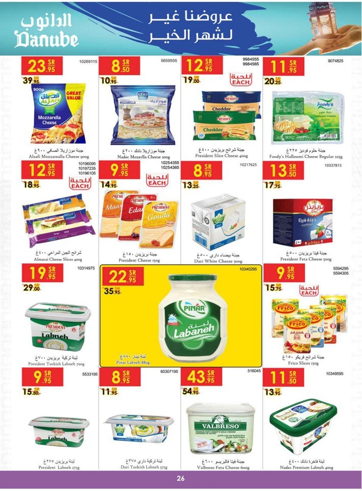Danube Best Of Monthly Deals