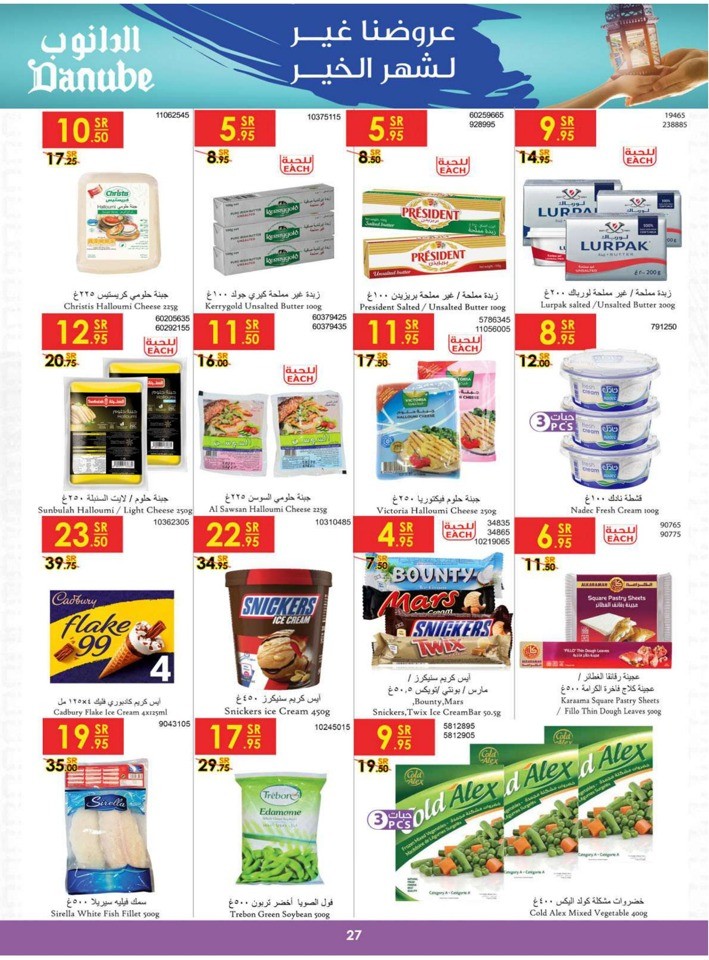 Danube Best Of Monthly Deals