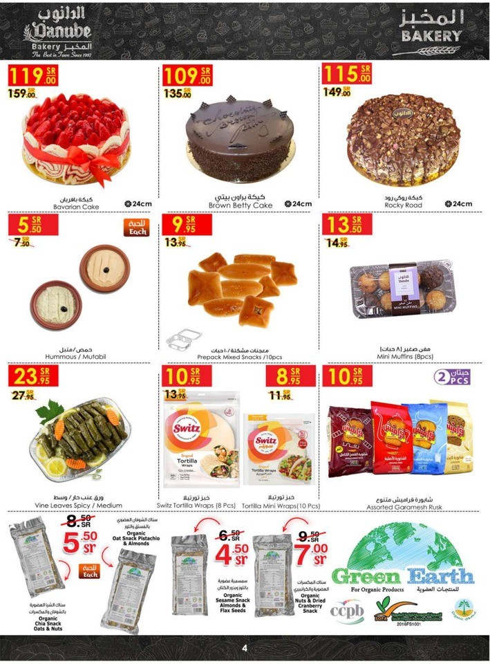 Danube Best Of Monthly Deals