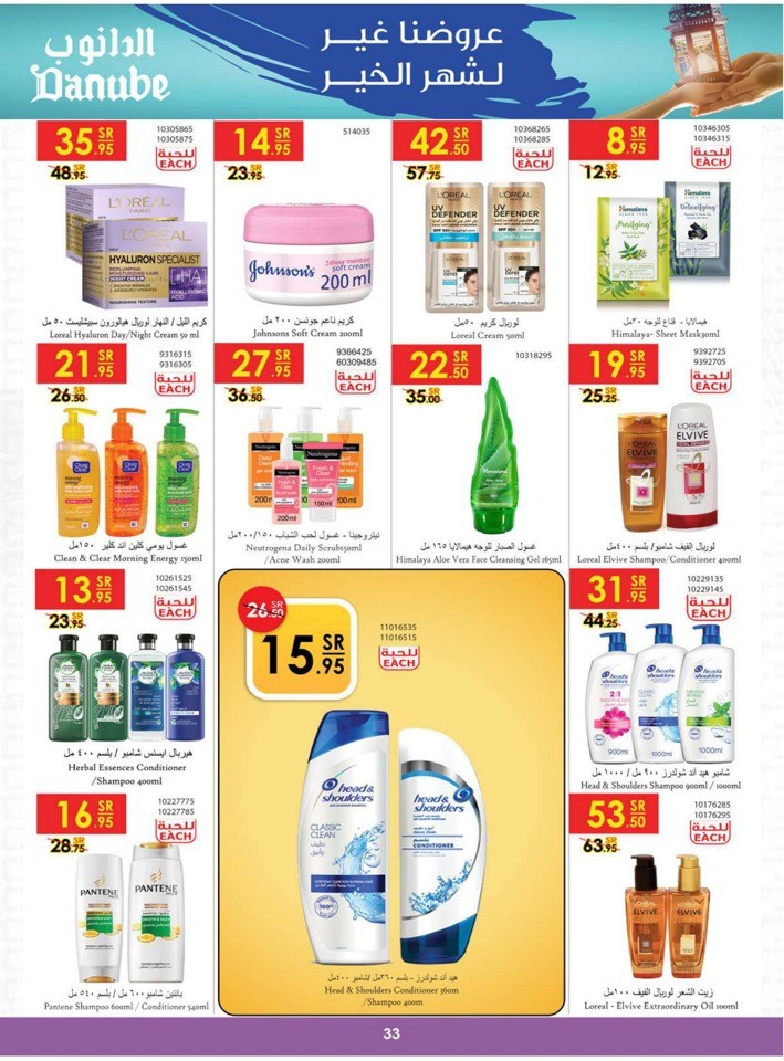 Danube Best Of Monthly Deals
