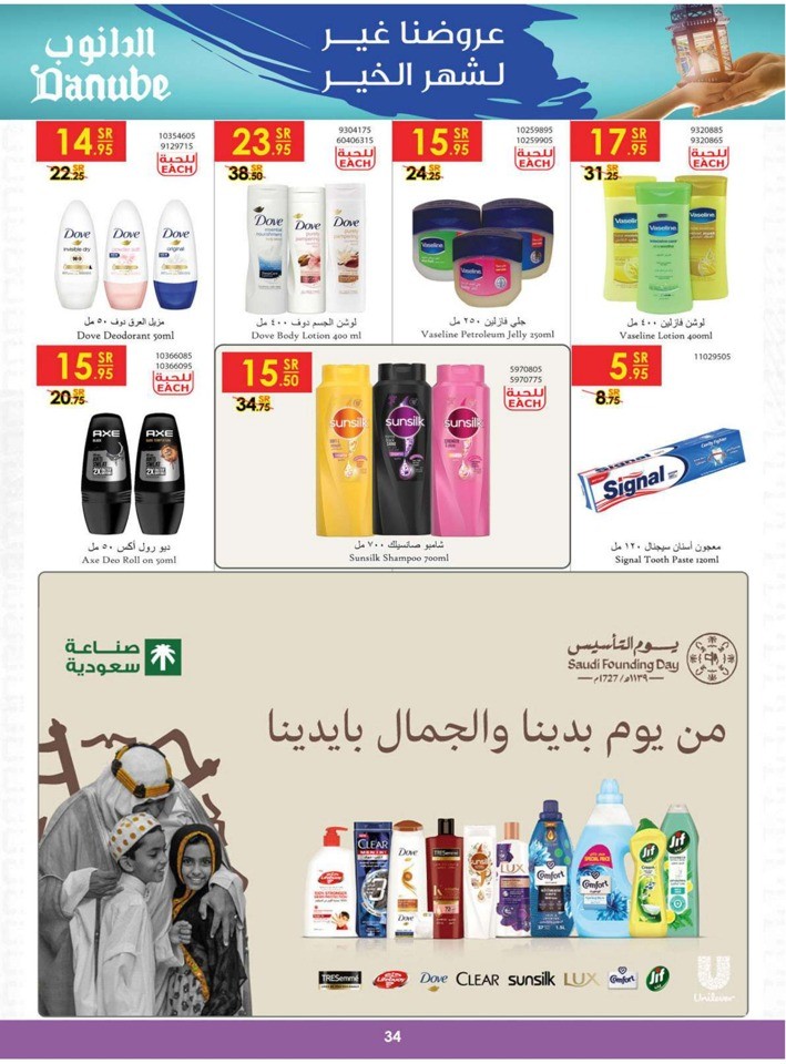 Danube Best Of Monthly Deals