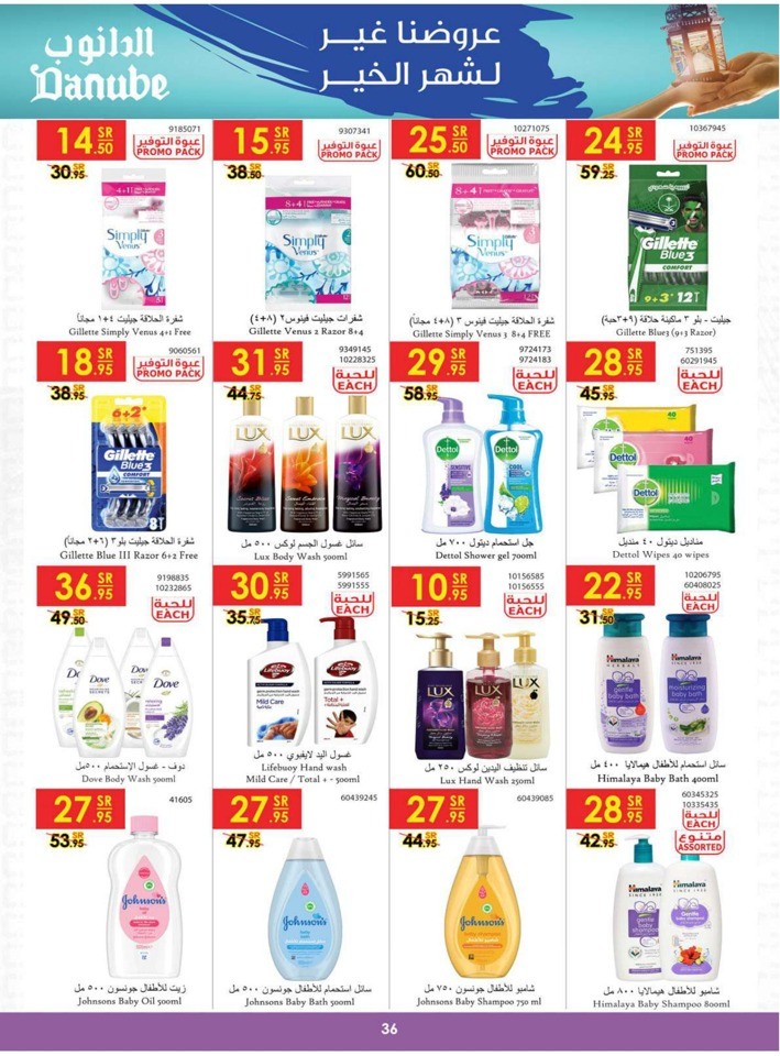 Danube Best Of Monthly Deals