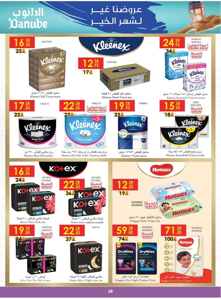 Danube Best Of Monthly Deals