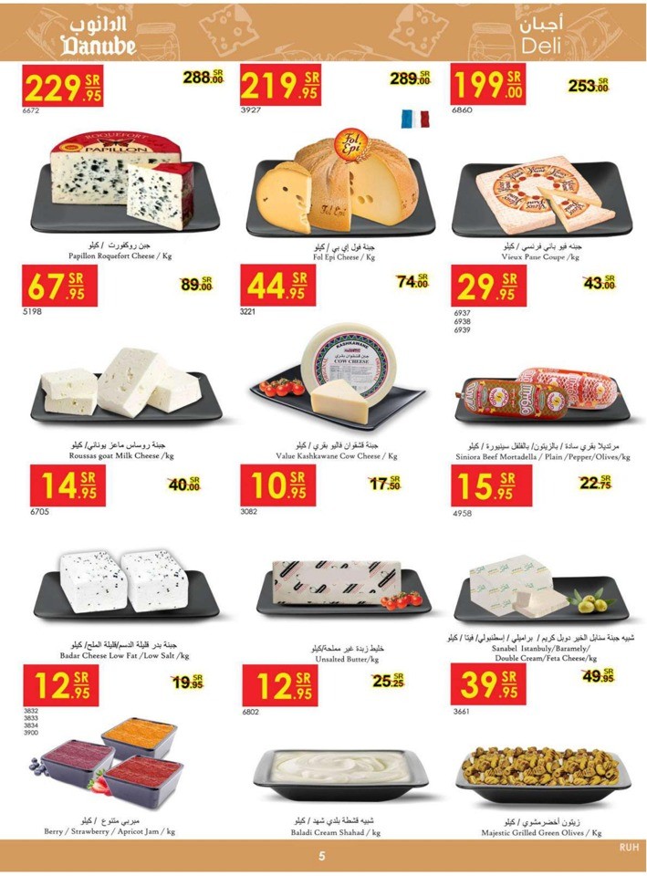 Danube Best Of Monthly Deals