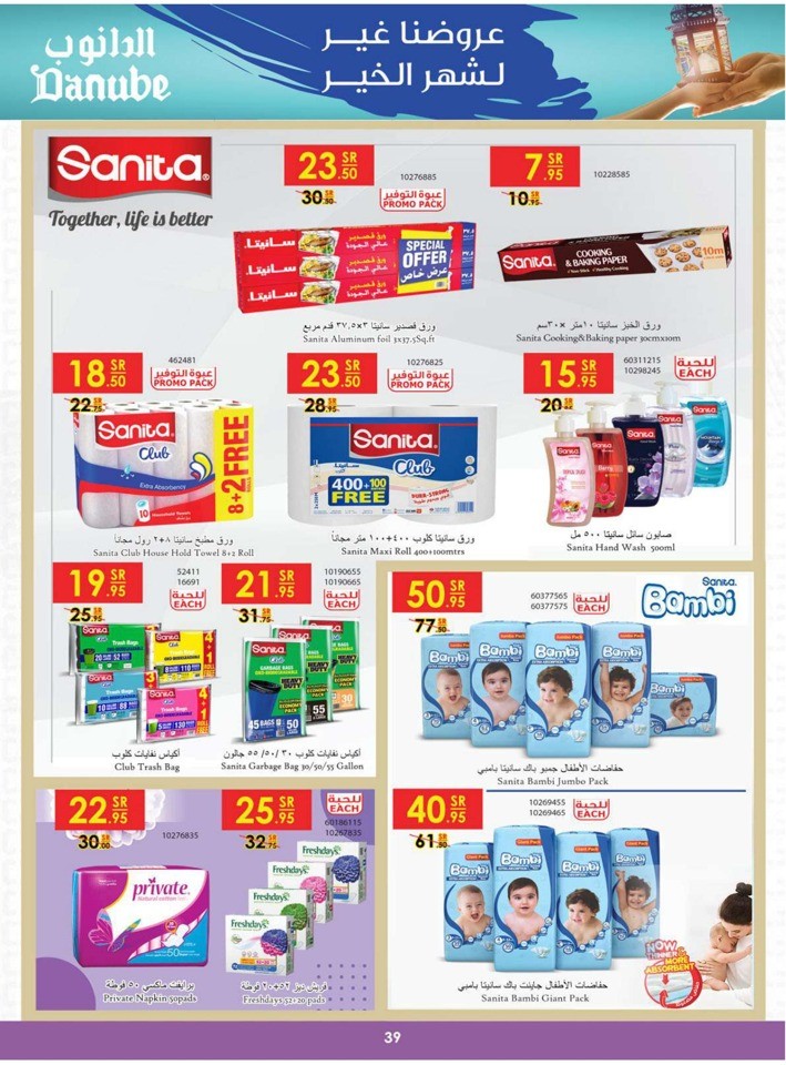 Danube Best Of Monthly Deals
