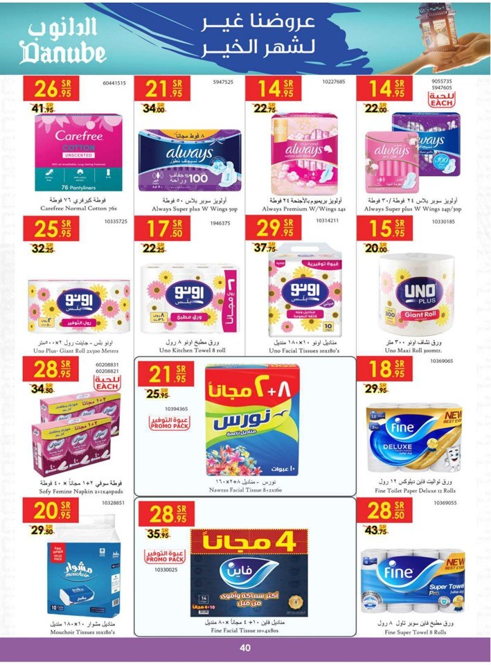 Danube Best Of Monthly Deals