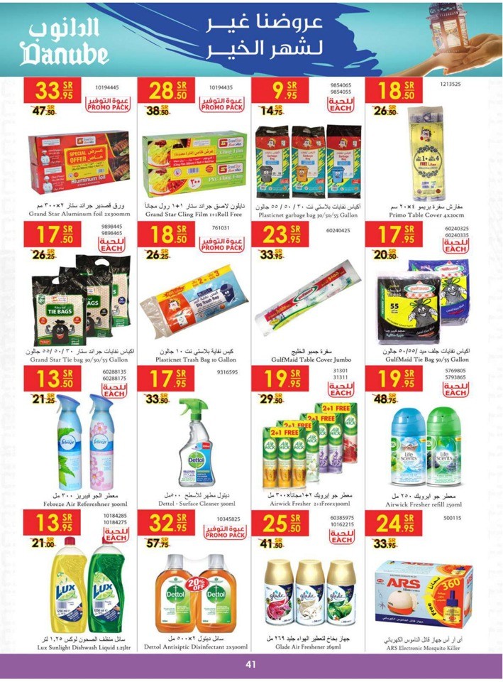 Danube Best Of Monthly Deals