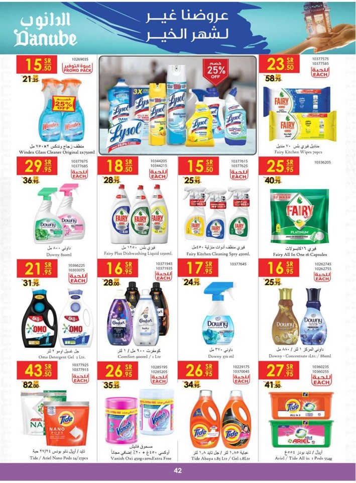 Danube Best Of Monthly Deals