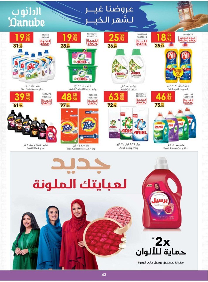 Danube Best Of Monthly Deals