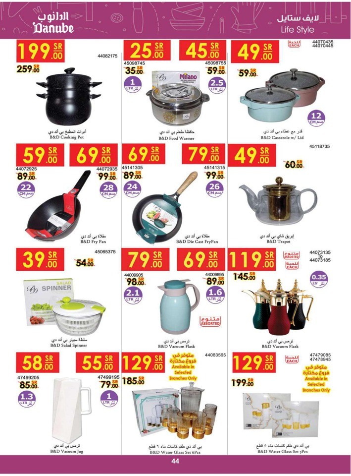 Danube Best Of Monthly Deals
