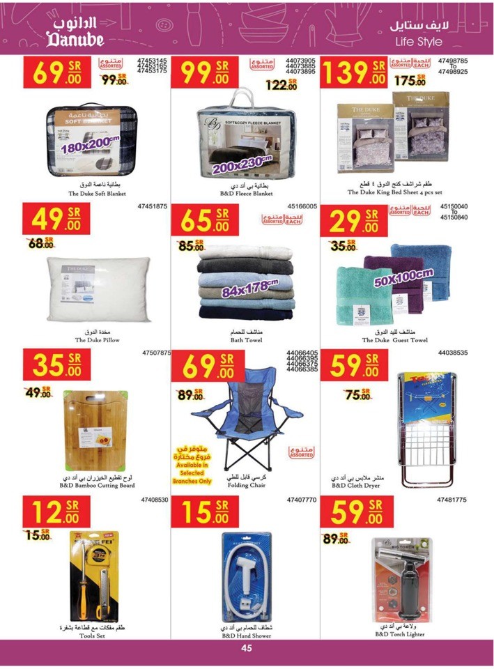 Danube Best Of Monthly Deals