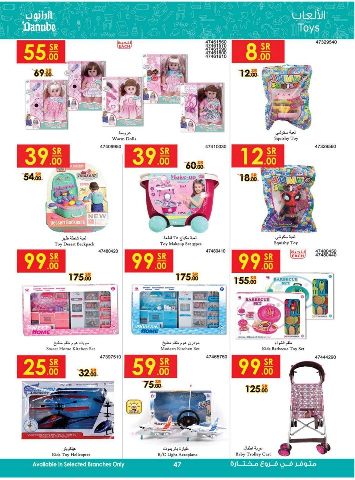 Danube Best Of Monthly Deals