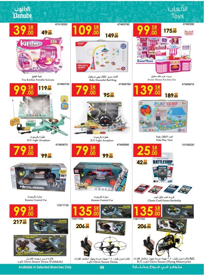 Danube Best Of Monthly Deals