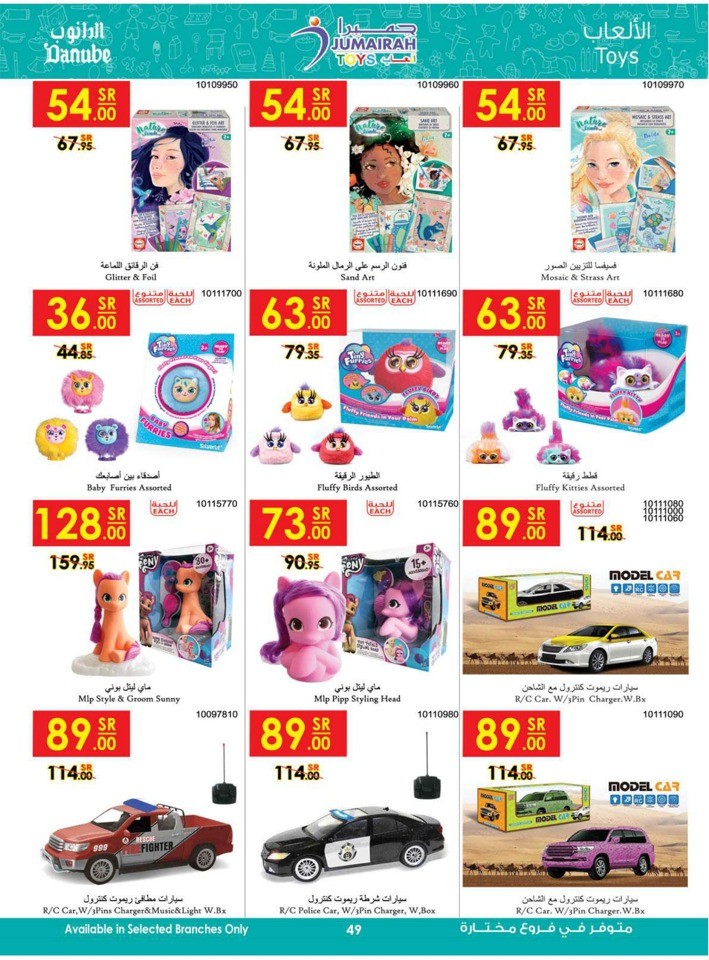 Danube Best Of Monthly Deals
