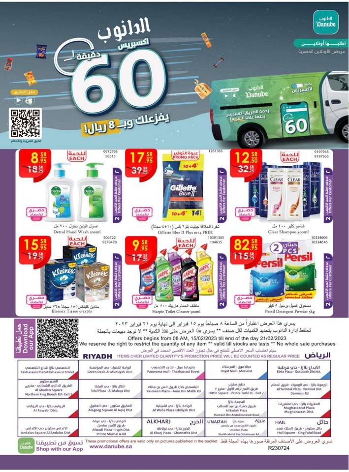 Danube Best Of Monthly Deals