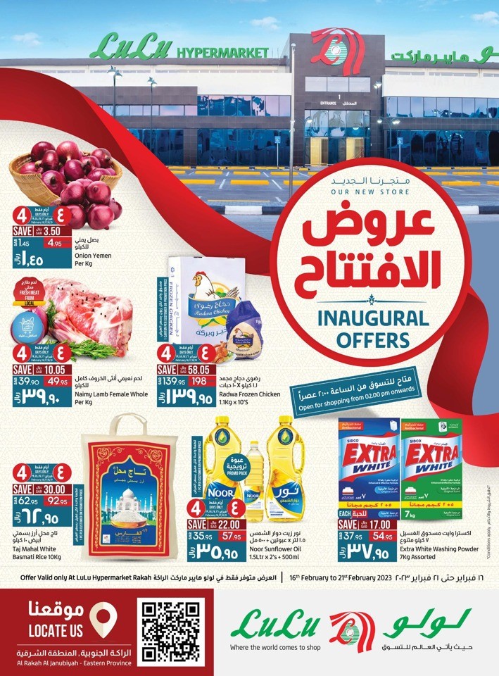 Lulu Rakah Inaugural Offers