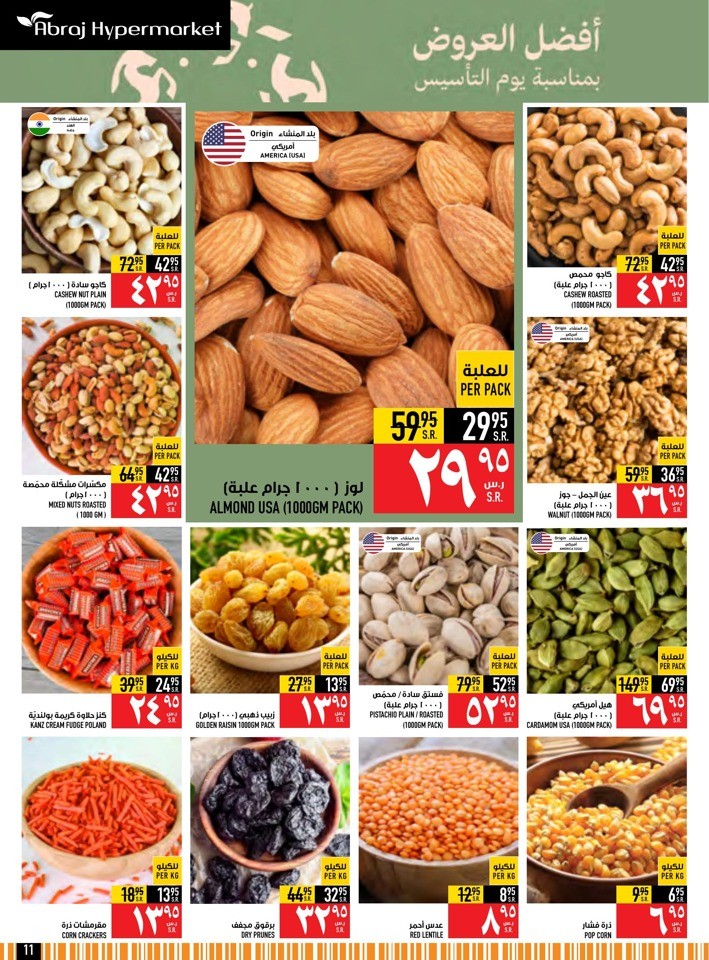 Abraj Hypermarket Founding Day Offer