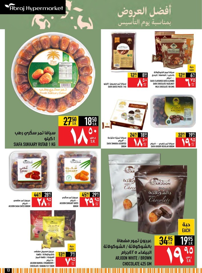 Abraj Hypermarket Founding Day Offer