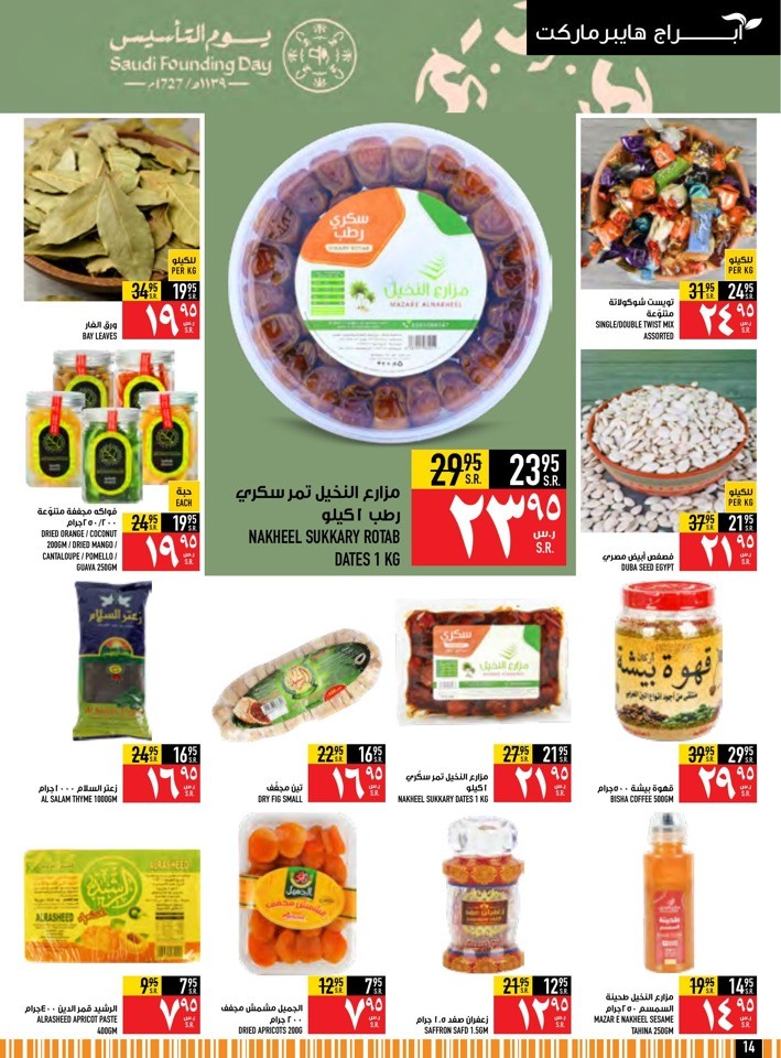 Abraj Hypermarket Founding Day Offer