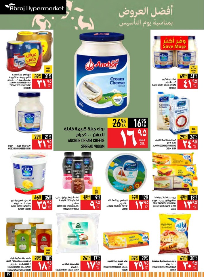 Abraj Hypermarket Founding Day Offer