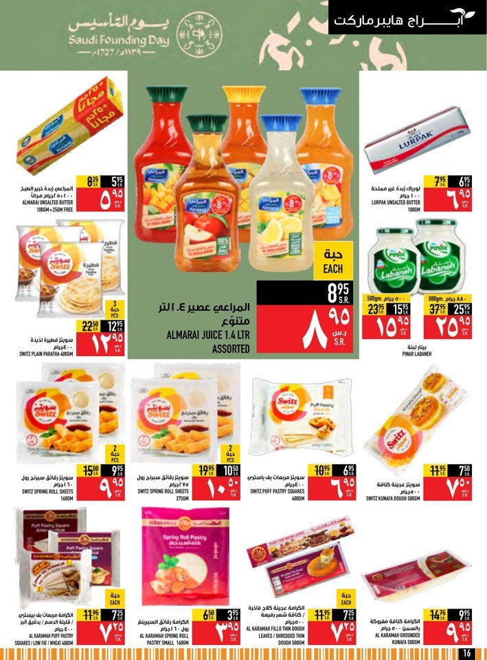 Abraj Hypermarket Founding Day Offer