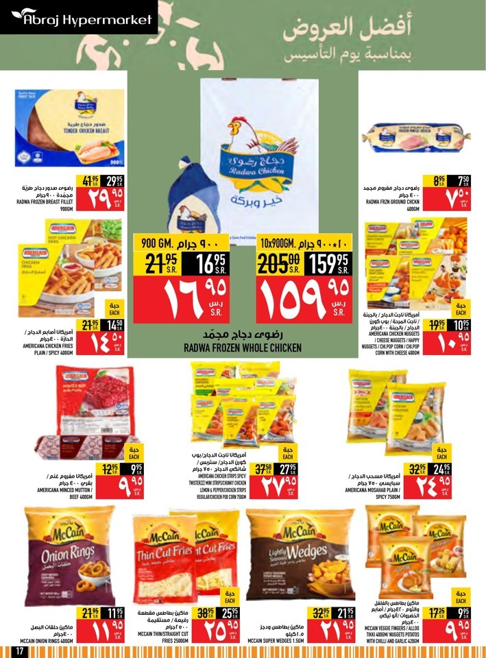 Abraj Hypermarket Founding Day Offer