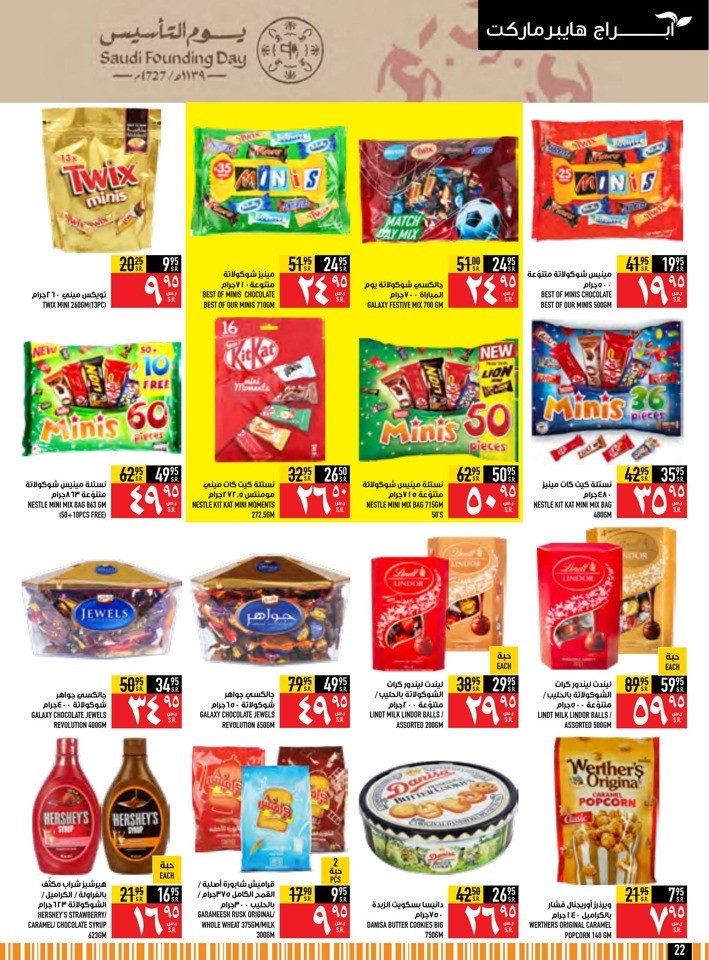 Abraj Hypermarket Founding Day Offer