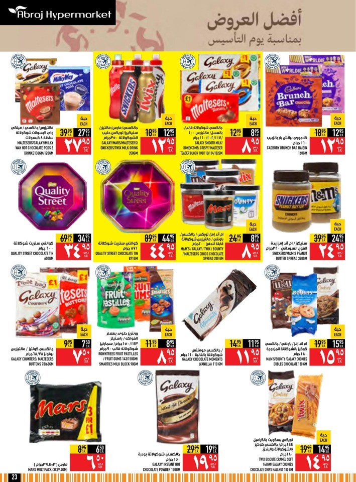 Abraj Hypermarket Founding Day Offer