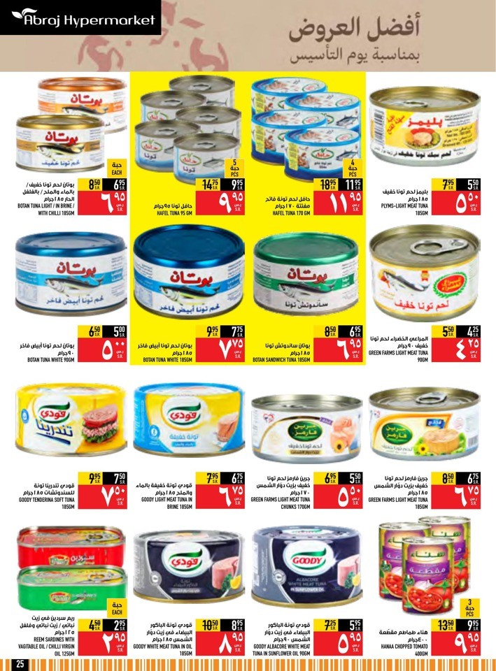 Abraj Hypermarket Founding Day Offer