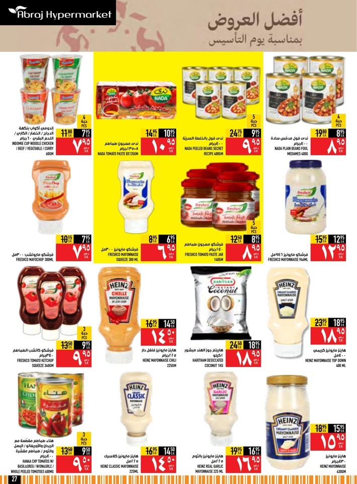 Abraj Hypermarket Founding Day Offer