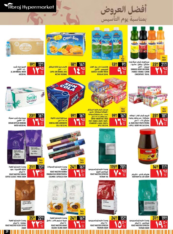 Abraj Hypermarket Founding Day Offer