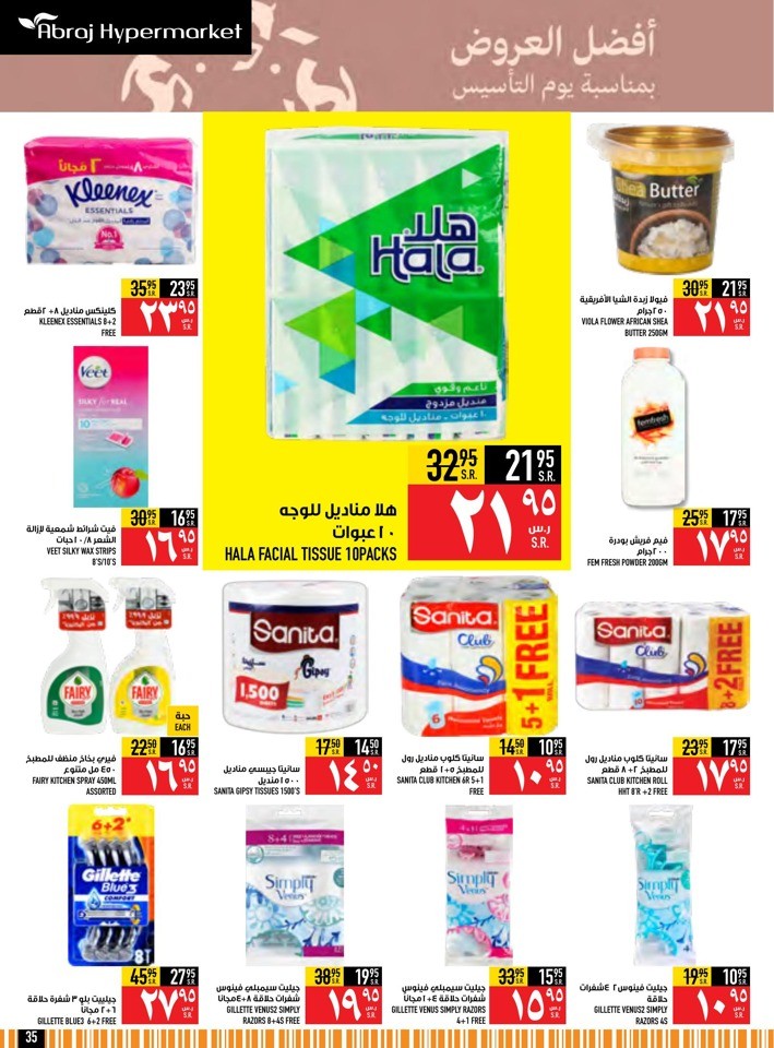 Abraj Hypermarket Founding Day Offer