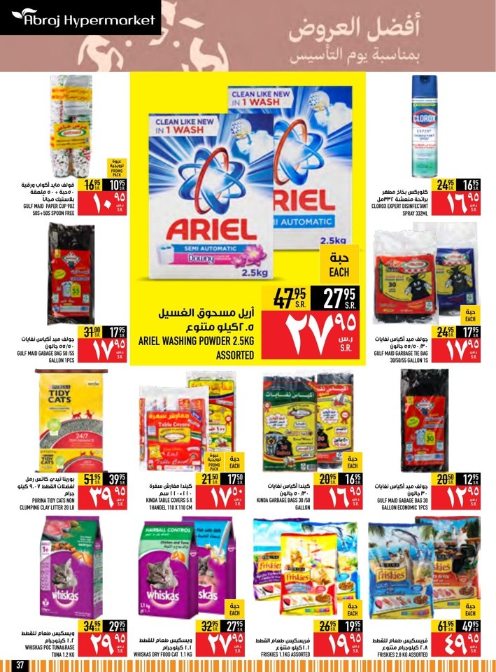 Abraj Hypermarket Founding Day Offer