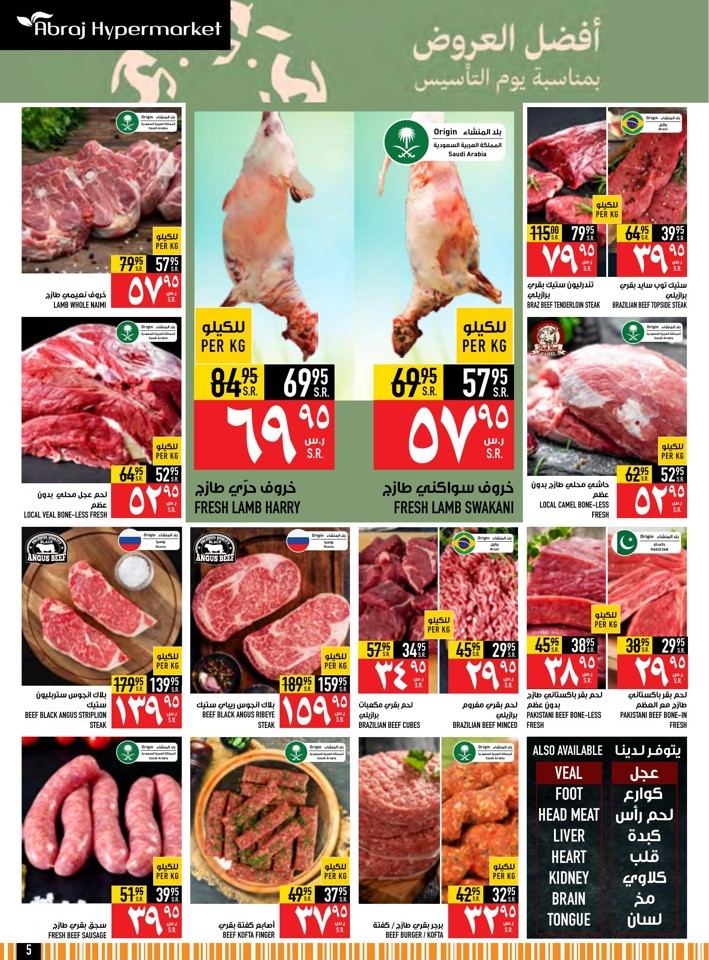 Abraj Hypermarket Founding Day Offer