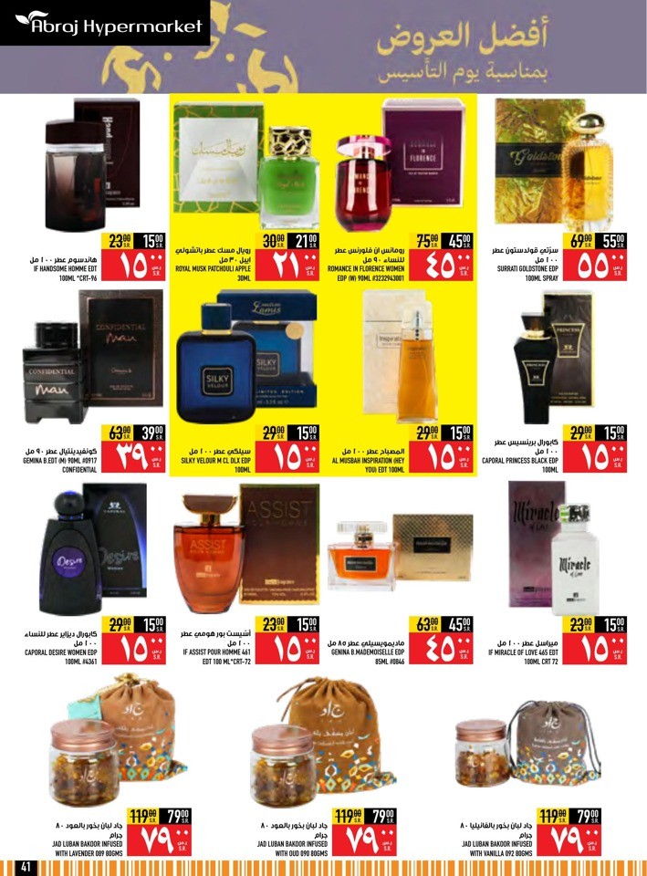 Abraj Hypermarket Founding Day Offer